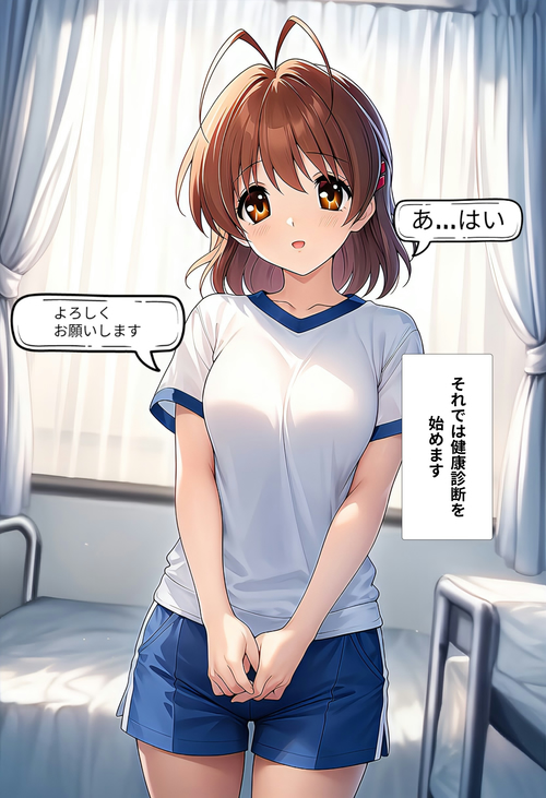 【CLANN○D】古○　渚(健康診断)セリフあり
