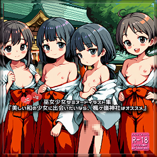 『美しい和の少女に出会いたいなら、楓ケ嶺神社はオススメ』☆