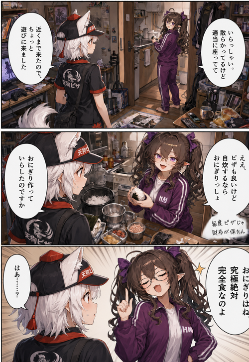 はたての日・おにぎりの日