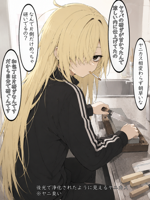 第31話