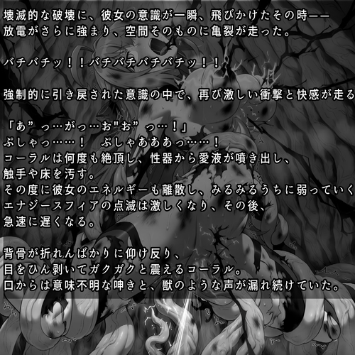 「敗北する宝石達」進捗