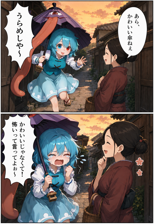 小傘ちゃんがないてぬえがなくはなし・１