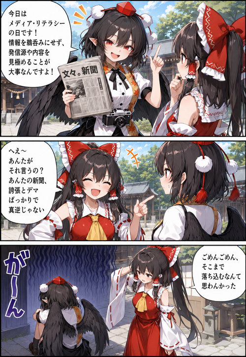 めでぃあ・りてらしーの日