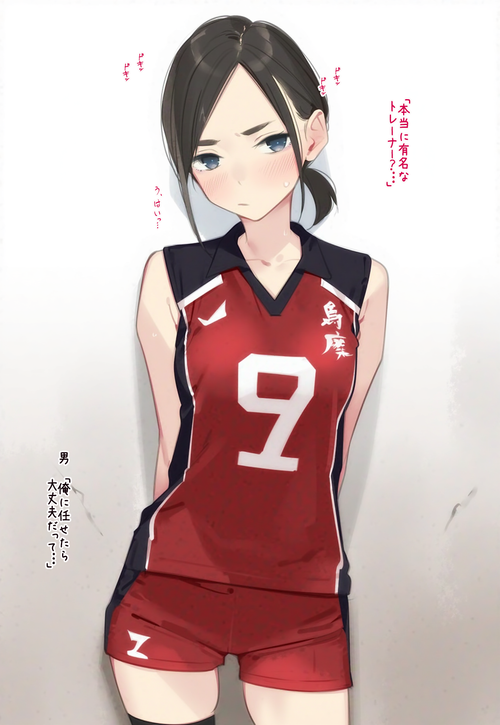 女子バレー部員ちゃん① エッチな整体院♪ 22枚