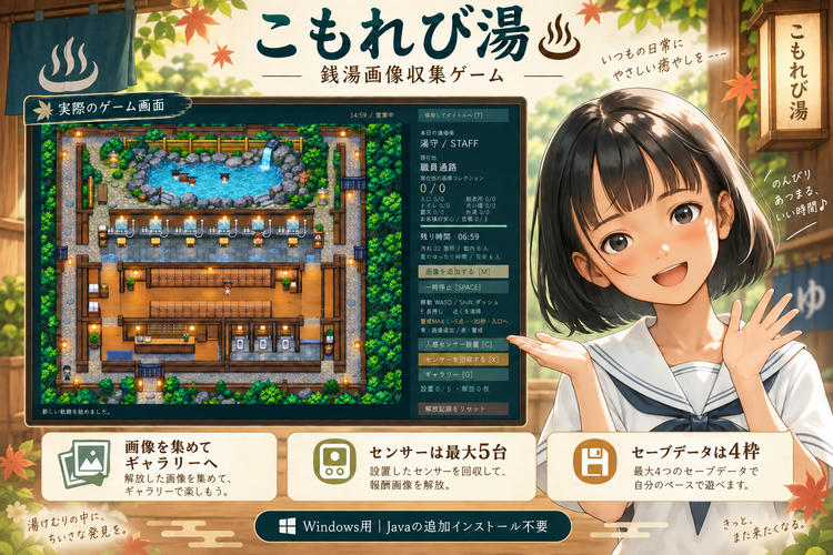 つるペタ学生達の温泉入浴を覗くゲーム 美少女しか来ない田舎の秘湯。少女達が部活帰りに集まるお風呂屋で従業員になったら混浴天国のぞき放題だった件についてwww【156枚新規収録】