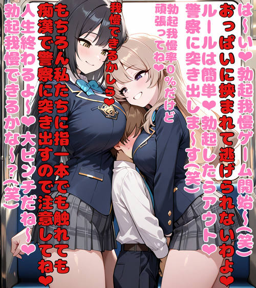 おっぱいサンドイッチ詰め合わせ♡その1