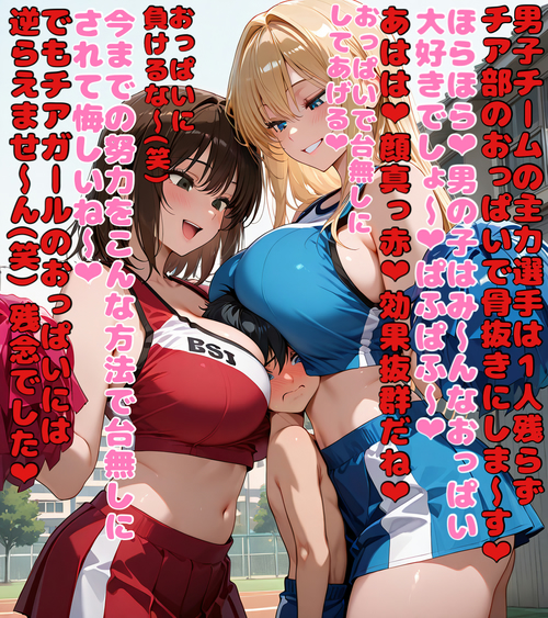 おっぱいサンドイッチ詰め合わせ♡その3