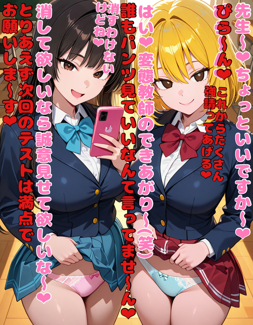 女子生徒vs男性教師2