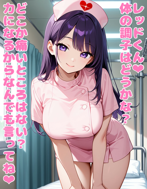 悪の組織のナースさんのレッドくん籠絡作戦❤︎