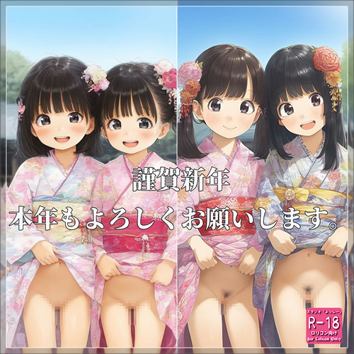 2025/1/1 謹賀新年・本年もよろしくお願いします。