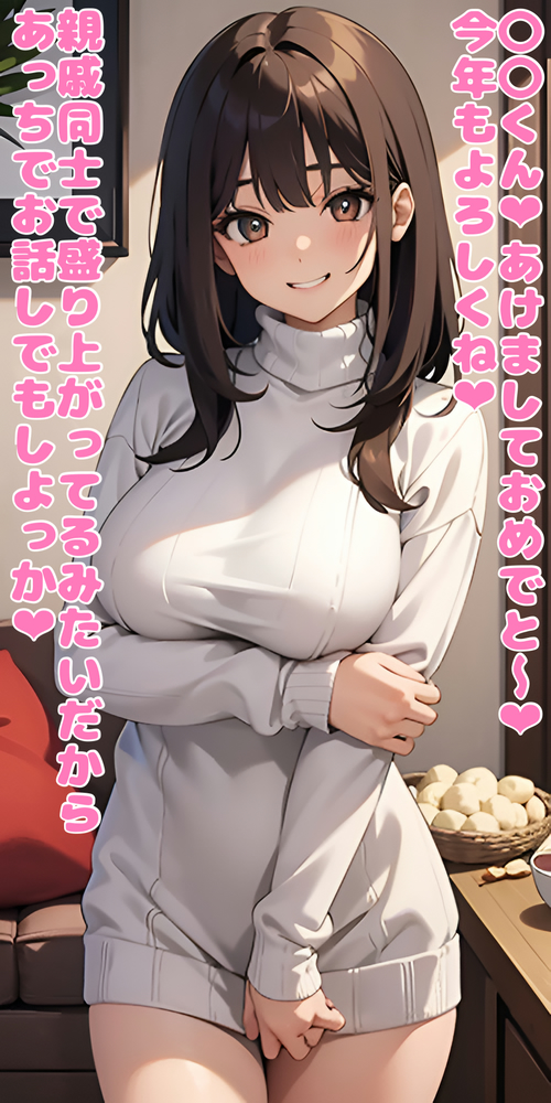 親戚のお姉ちゃんにお年玉を取られちゃう