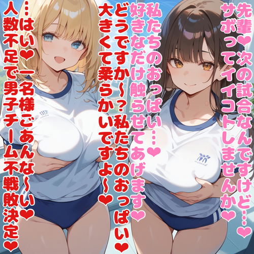男女対抗体育祭2