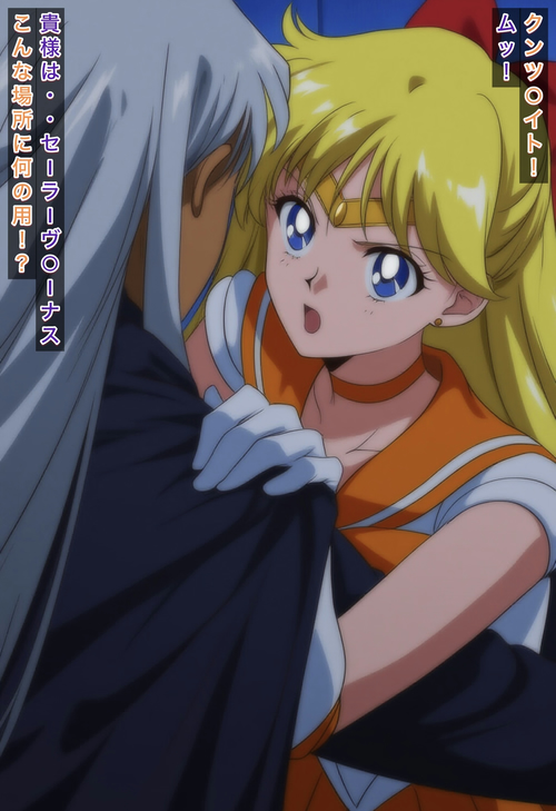 R-18セ○ラーヴィーナスストーリー