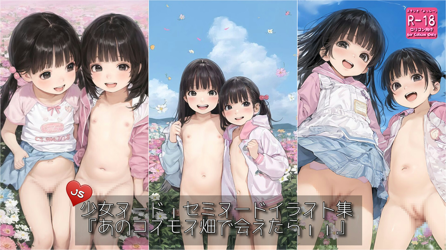 【ろり追憶保管庫】2025/10/8『あのコスモス畑で会えたら・・』☆