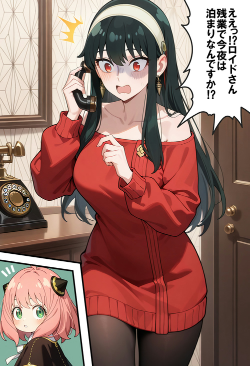 ろりふたふぁみりー漫画版　第一話「ふたなり、バレちゃいました…」