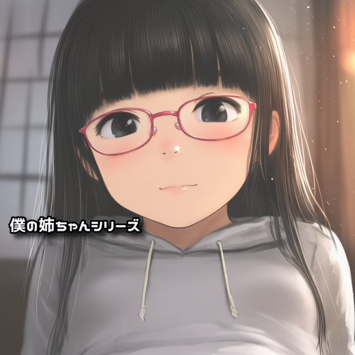 【姉ちゃん】僕の姉ちゃんシリーズ