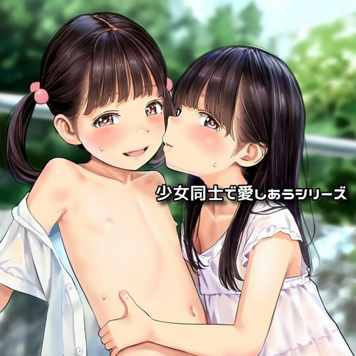 【百合】少女同士で愛しあうシリーズ