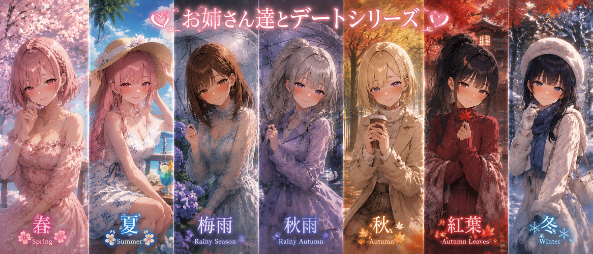 お姉さん達とデートシリーズ💕