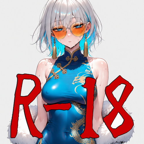 R18の漫画