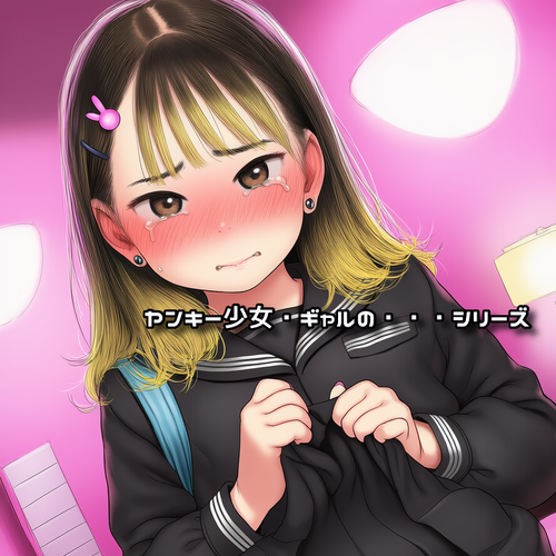 【学校】ヤンキー少女・ギャルの・・・シリーズ